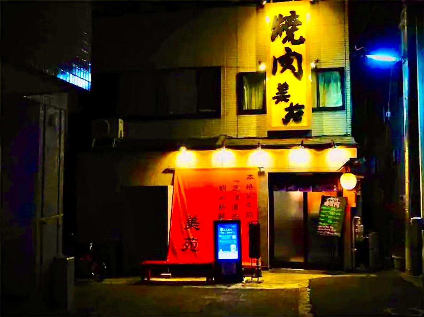 Eternity House 新宿大久保 Apartment Tokio Exterior foto